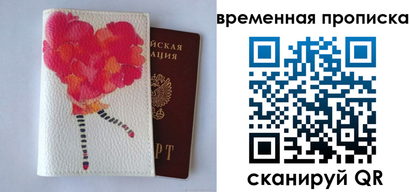 прописка для работы в Белоярске