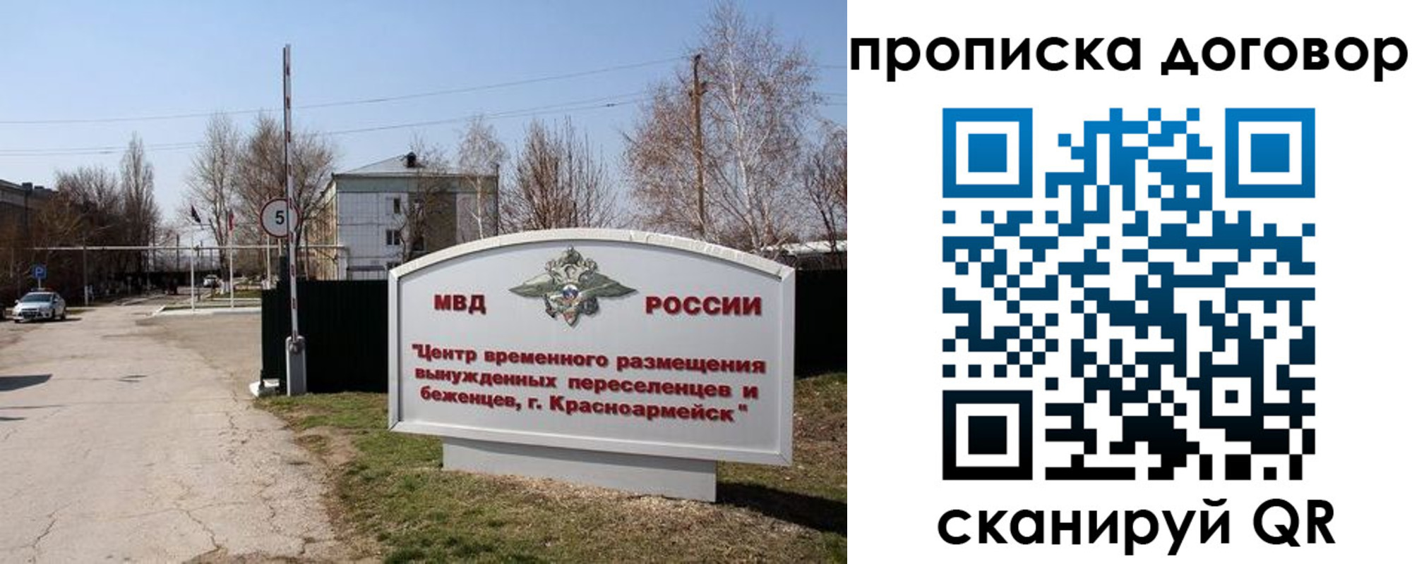 прописка для школы в Белоярске