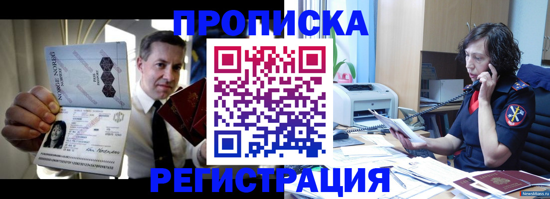 временная регистрация госуслуги в Белоярске