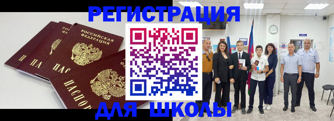 регистрация для дет. сада в Белоярске