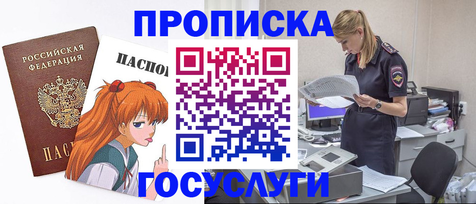 временная регистрация гарантия в Белоярске