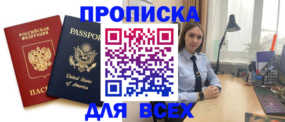 регистрация в Белоярске