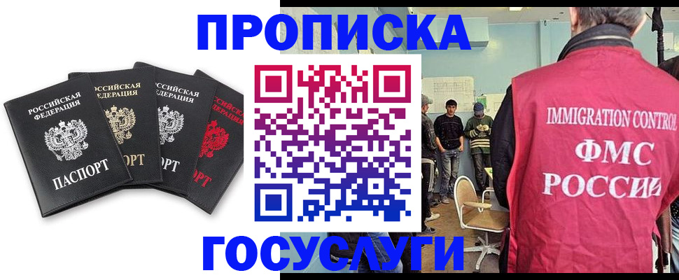 временная регистрация в квартире в Белоярске