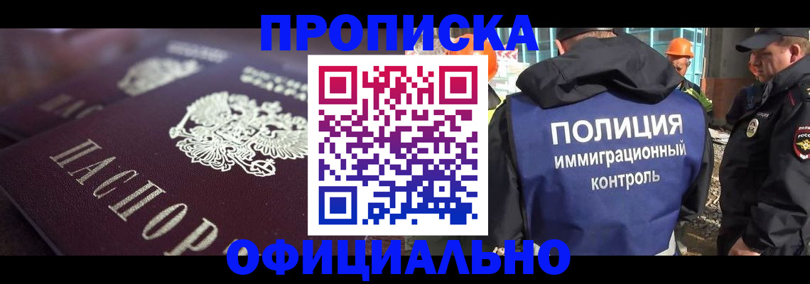 временная регистрация надежно в Белоярске