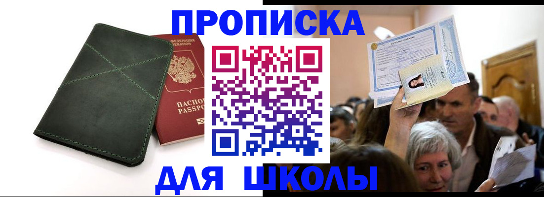 временная регистрация в квартире в Белоярске