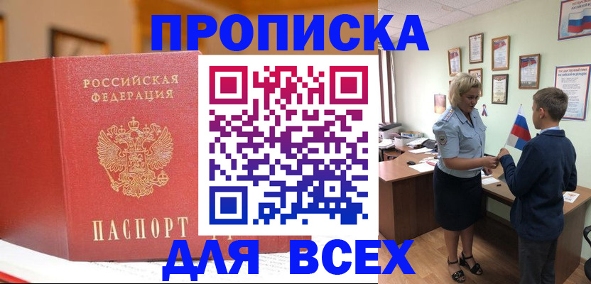 регистрация для дет. сада в Белоярске
