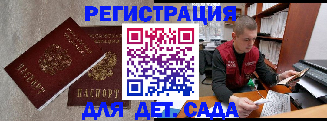 прописка для кредита в Белоярске